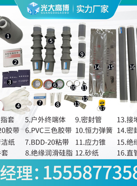 10kv冷缩终端头中间接头绝缘套管NWLS户内外单三芯高压电缆附件