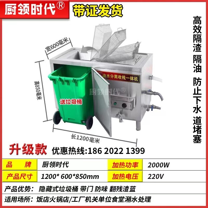 厨领时代火锅油水分离器过滤器隔油池餐饮不锈钢一体机自动排油