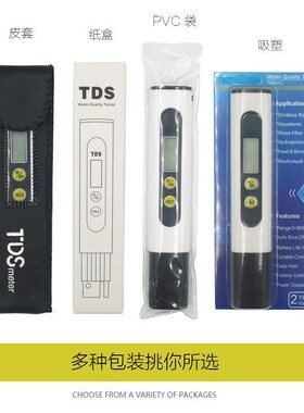 白色TDS检测笔 家用测水笔 水质测试工具硬度杂质检测仪