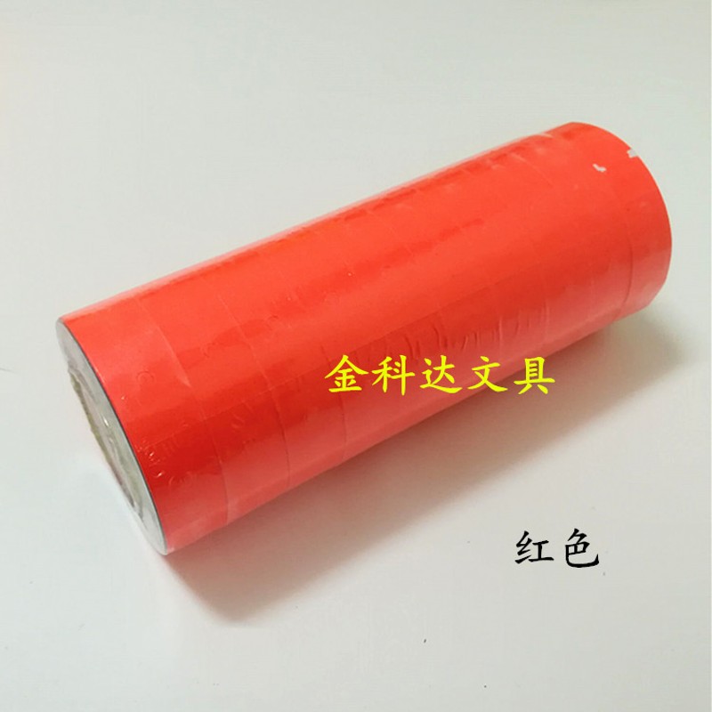 双排打码机标价纸双码彩色超市价格打码机标签纸超市打码纸卷定做图片