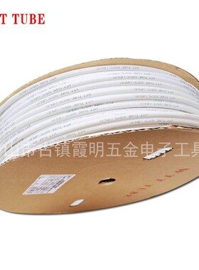 沃尔核材WTT白色热缩管绝缘护套管包驱动收缩管电线灯带接头绝缘