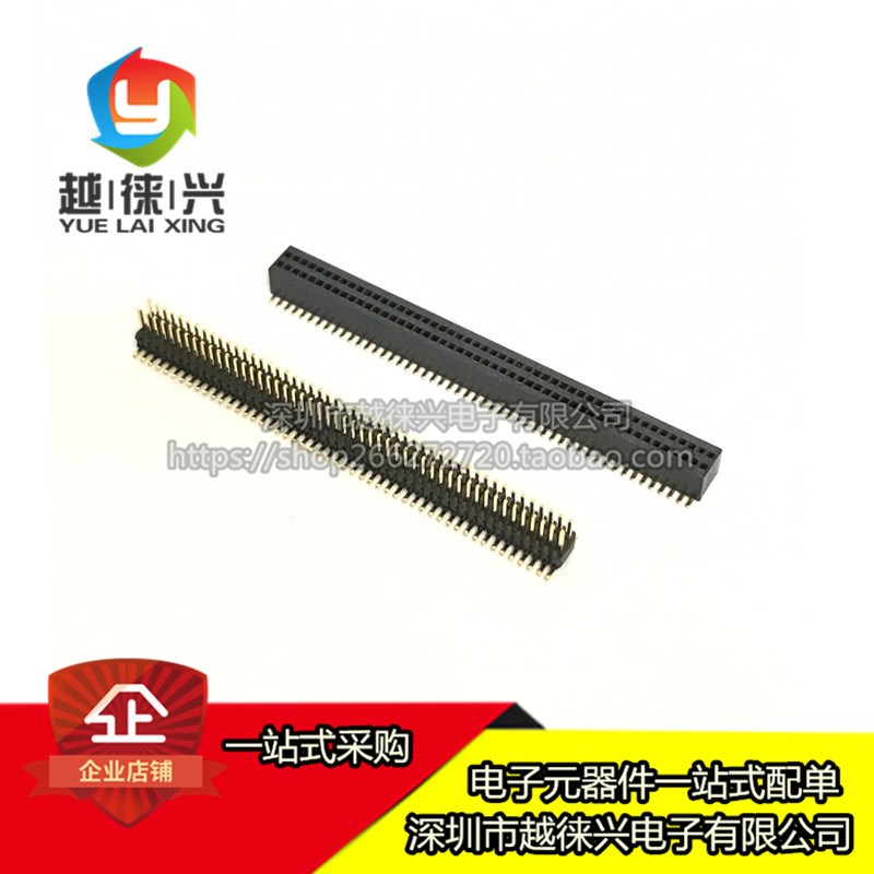 0.8mm间距 2*X50P 100P SMT双排立式贴片 双排针 双排母 环保镀金