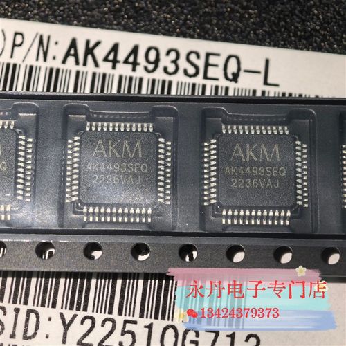 AK4493SEQ/AK4493SEQ-L/LQFP48/2通道/123db/音频DAC芯片/可直拍