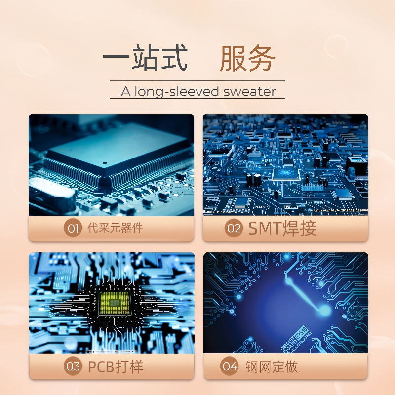 小批量SMT贴片一片起代焊 PCB打样焊接电路板 手工插件包料代加工