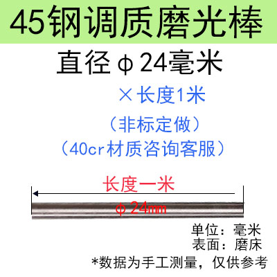 调质圆棒 40Cr 调质/光轴/磨光圆/研磨棒/光杆圆钢45#号钢/调质棒