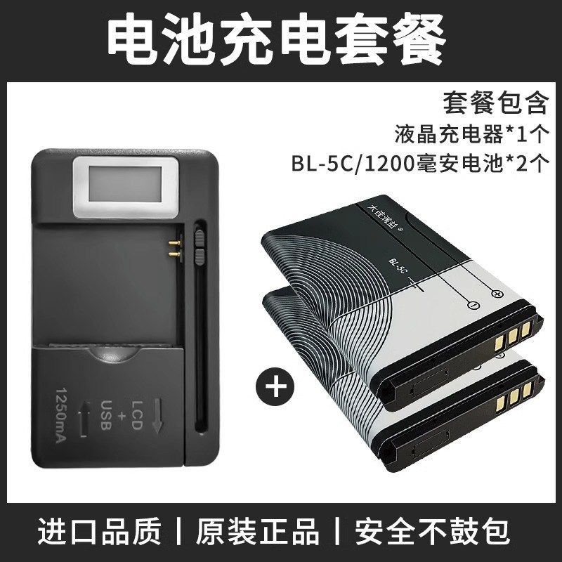 BL5C锂电池3.7v可充电收音机锂离子索爱专用游戏机手机音箱播放器