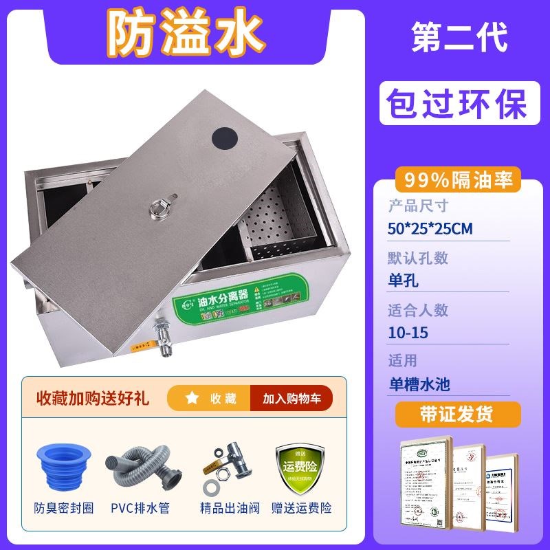 升级款油水分离器隔油池商用餐饮厨房饭店水油不锈钢成品污过滤器