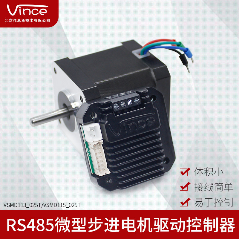 42步进电机驱动器控制器微型一体化rs485总线控制plc/stm32/pc