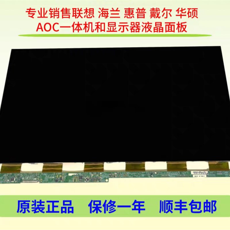 aoc一体机电脑屏幕维修M238HVN01LC238LF1LCC240LV1D2DPN238CT012