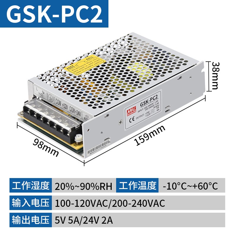 广州数控电源980系统GSK-PB2 5V4A 12V1A -12V0.5A 24V1A四组输出