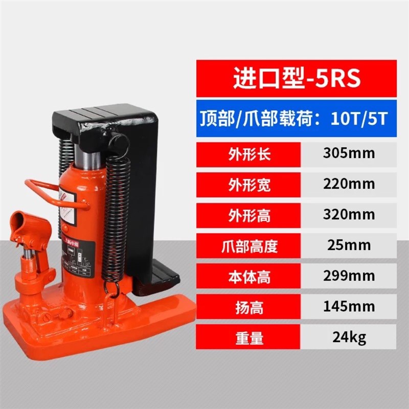爪式千斤顶20T液压千斤顶油压手摇跨顶起道机10t低位千斤顶鸭嘴式
