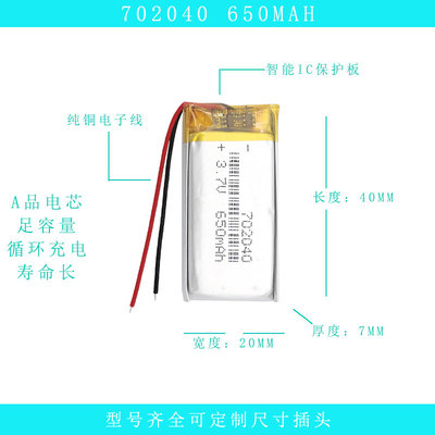 3.7v锂电池5V702040/802040/602040/502040/402040/302040/902040