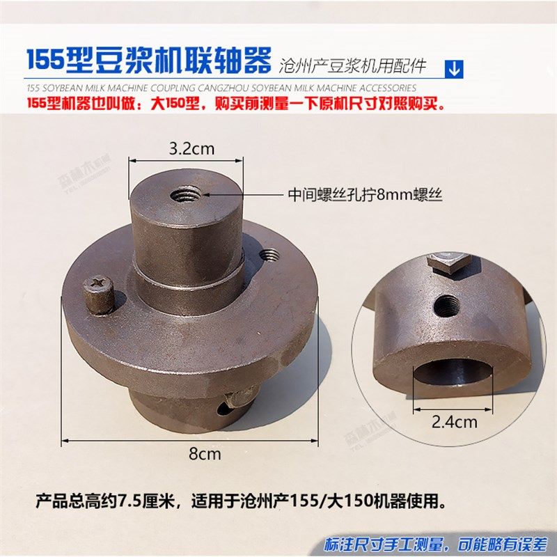 沧州铁狮自分渣磨浆机磨酱机豆浆机联轴器连接器砂轮固定座配件,个性定制/设计服务/DIY,明信片定制,淘宝优惠券,粉丝福利购,淘宝优惠卷