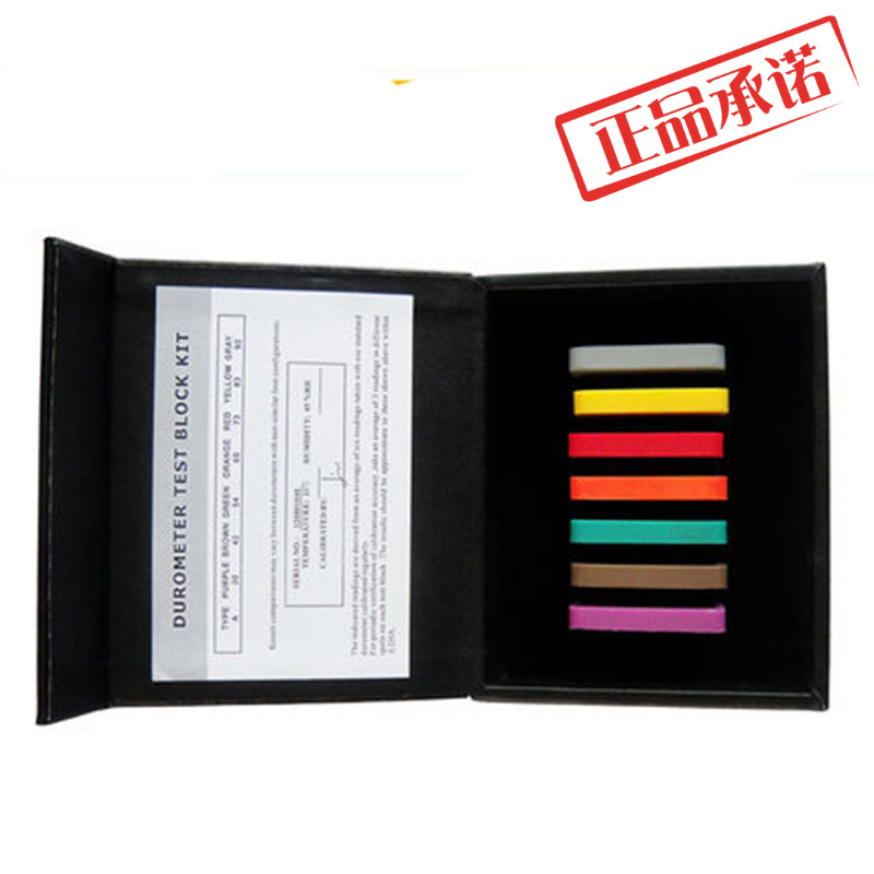 2023发姗标准邵氏硬度计块HA7块组配仪器TH200220