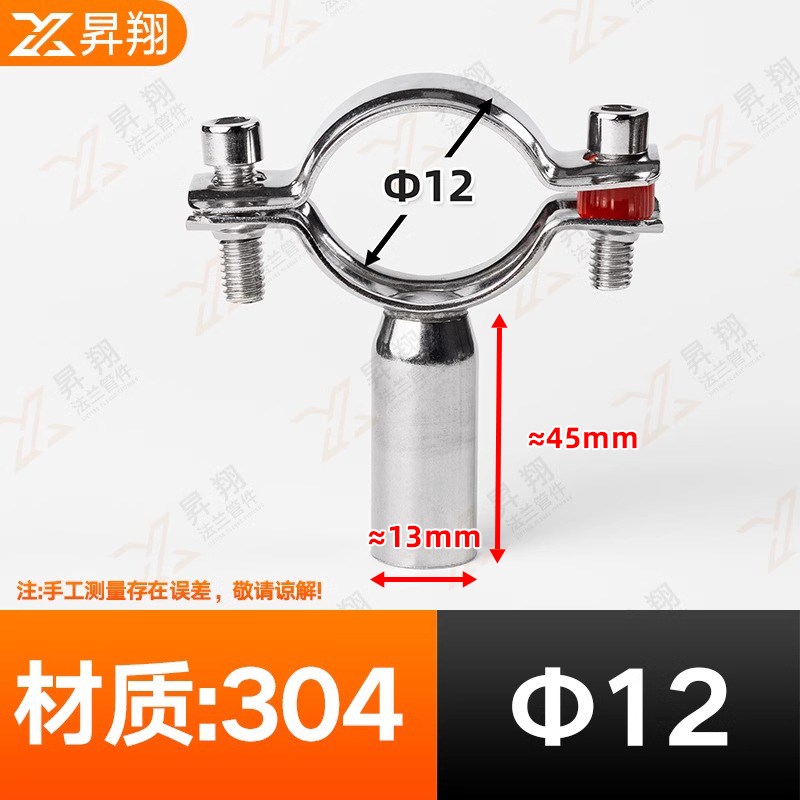 全304不锈钢管支架焊接水管固定管夹圆管卡扣抱箍管卡PVC锁紧箍