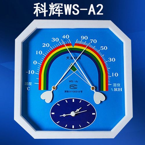 天津科辉温d湿度计指针温度表干湿表墙壁挂式家用机械WS2080B