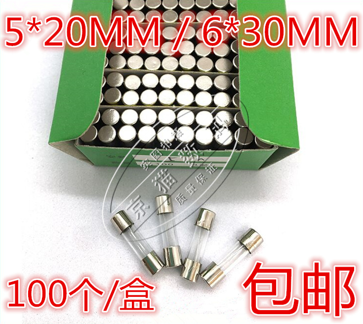 5x20mm玻璃保险丝管250V 6x30MM 1A 2A 3A 5A 8A 10A 15A 30A绿盒