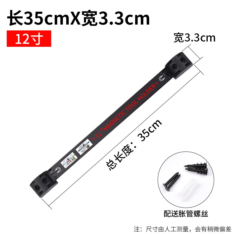 强磁力工具架磁铁收纳大吸力五金刀架磁性长条磁吸吸铁石磁条神器