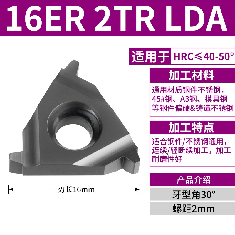数控内螺纹刀片梯形螺纹内孔车牙刀16IR1.5-3钢件铸件55 60度刀粒