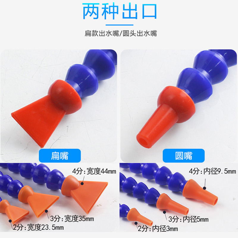 机床冷却水管万向冷却管车床塑料水管竹节管带开关调节X喷嘴2分4