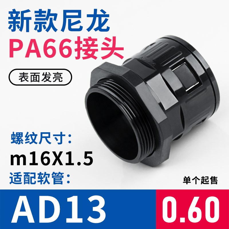 塑料波纹软管浪管快速直插接头PA66尼龙直通接头加厚加亮品质款