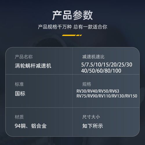 rv50步进马达伺服NMRV蜗轮蜗杆rv减速机小型减速器带电机齿轮箱