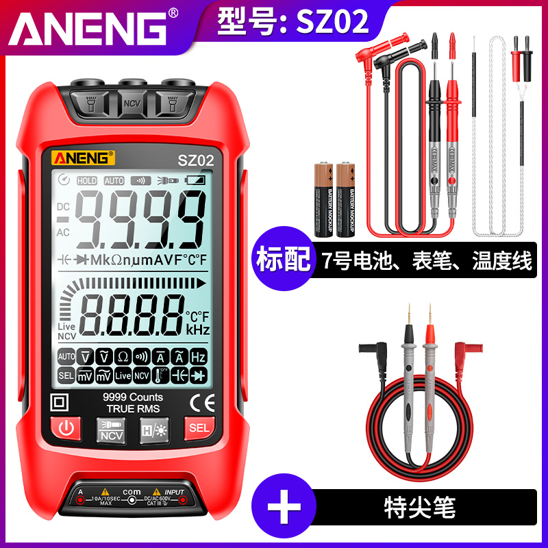 万用表电工数字高精度智能防烧E多功能无需换挡万能表全自动