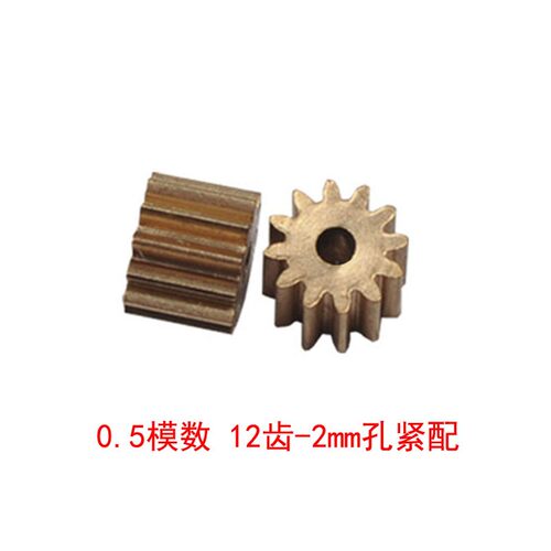 0.5模数 铜齿轮8/9/10/12/14/15/16齿2/2.3/3/3.17/5mm孔金属齿轮