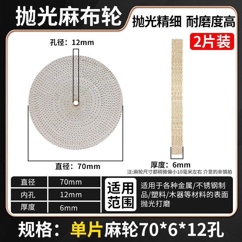 麻轮抛光轮油麻剑麻轮打蜡抛光白布轮抛光机不锈钢打磨镜面抛光轮,办公设备/耗材/相关服务,办公线材,淘宝优惠券,粉丝福利购,淘宝优惠卷