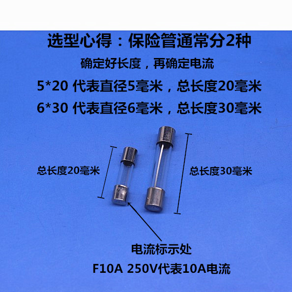 玻璃管保险丝 保险管0.5A 1A 2A 3A 4A 5A 6A 10A-20A 100只/盒