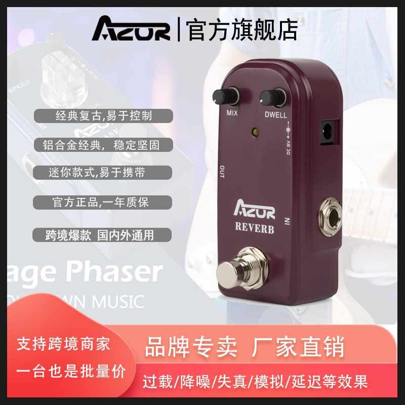 REVERB混响效果器吉他混响效果单块迷你踏板AP-311