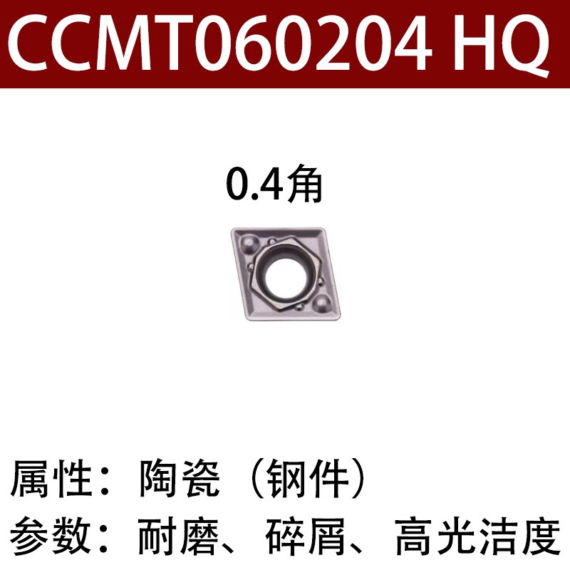 数控金属陶瓷刀片内孔菱形镗孔精车高光洁度刀粒CCMT06/09-HQMTFG