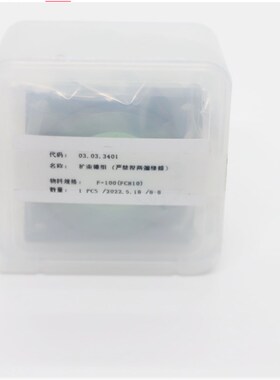 激光准直镜组镜片嘉强万顺兴普雷大族激光头切割配件04.05.01139