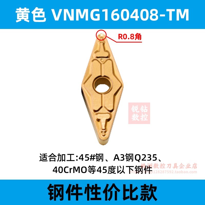 35度菱形数控刀片 VNMG160404菱形外圆尖刀160408-TM 钢件 不锈钢