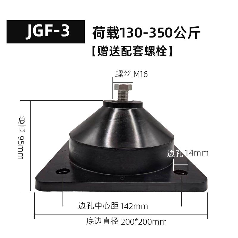 jgf橡胶减震器剪切式空调减震垫加厚落地坐式水泵管W道风机减震器