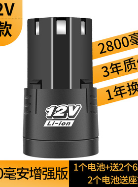 龙韵12v21v手电转钻充电冲击钻大容电动螺丝刀25v锂电池电钻配件