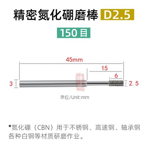 SDC氮化硼CBN磨棒金刚砂3柄合金钻石精密打磨加工中心小内孔磨头