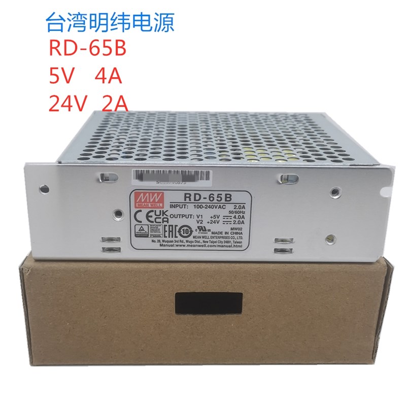 台湾明纬电源RD-50A/B RD-65A/B RD-85A/B两路共同输出5V12V或24V
