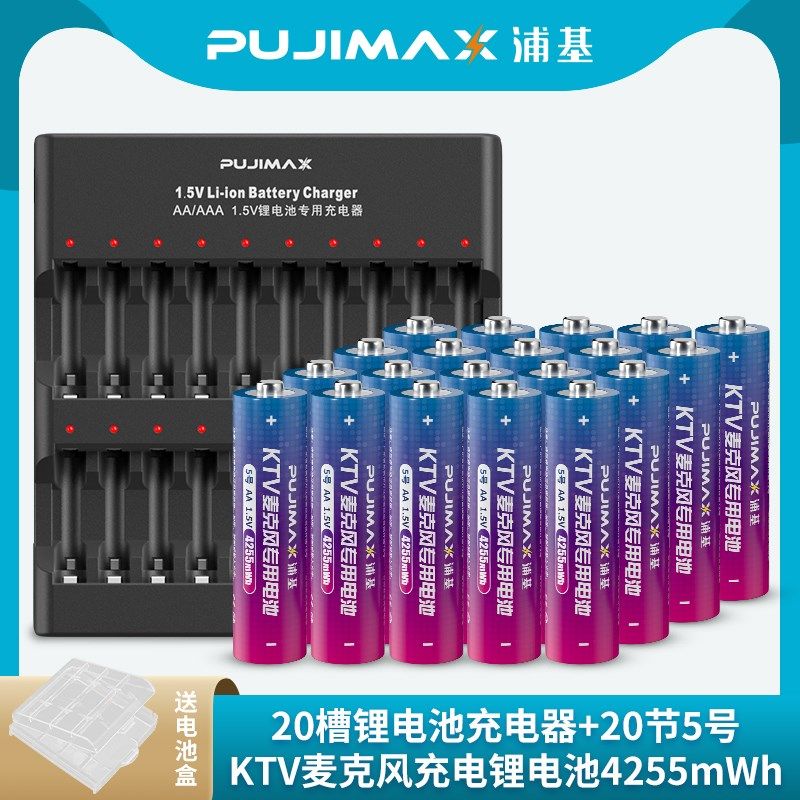 ktv话筒5号充电电池大容量aa1.5v锂电池充电器快充麦克风专用7号,工业油品/胶粘/化学/实验室用品,实验室漏斗,淘宝优惠券,粉丝福利购,淘宝优惠卷