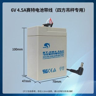 四方吊秤原装电池6V4.5AH童车电瓶BT-6M4.5AC百鹰吊钩秤电池