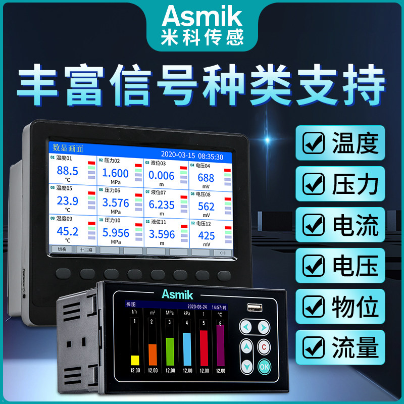多路数据无纸记录仪工业级电压电流监测记录仪4/8多路温度巡检仪,个性定制/设计服务/DIY,明信片定制,淘宝优惠券,粉丝福利购,淘宝优惠卷