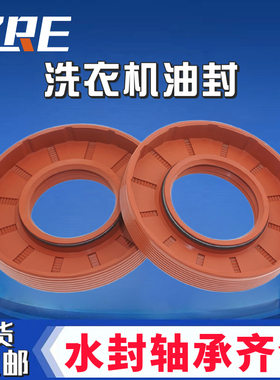 油封37.77.12/14.5 35x65.55x10/12 37x76x9.5/12洗衣机专用水封