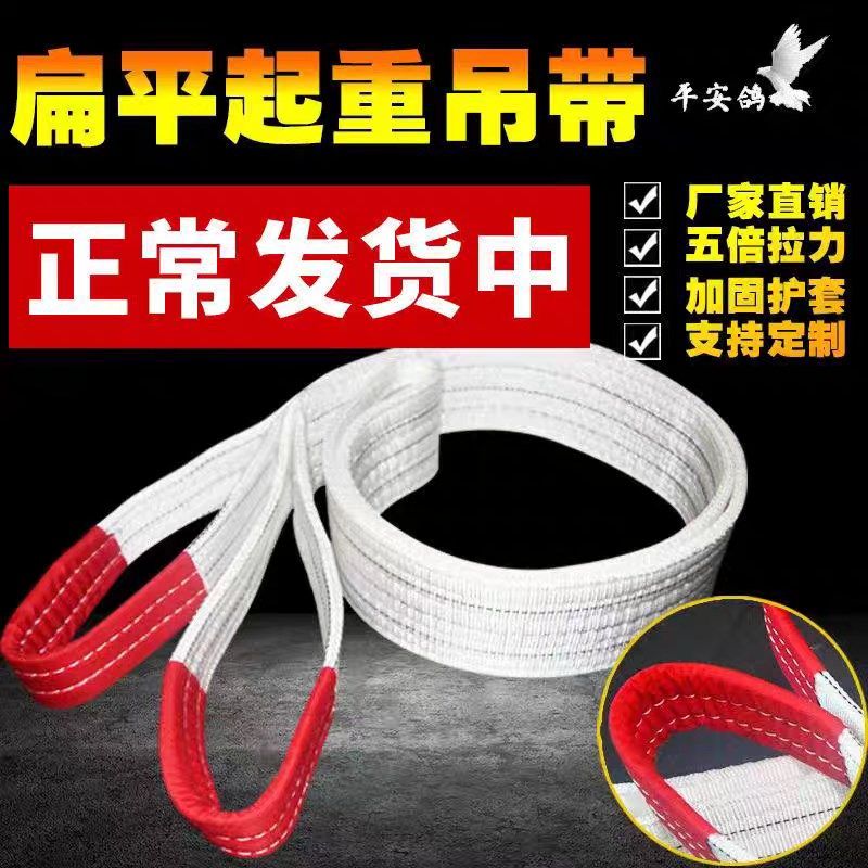 扁平吊装带吊车工业起重吊带平行叉车吊绳双扣环形国标3/5/10吨,个性定制/设计服务/DIY,明信片定制,淘宝优惠券,粉丝福利购,淘宝优惠卷