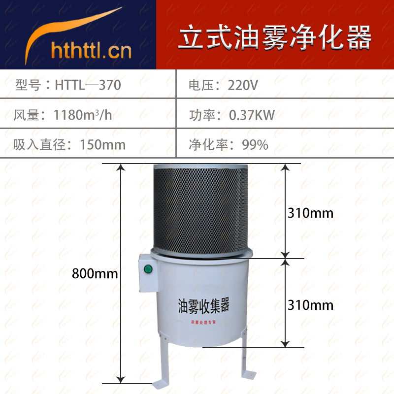 厂家直销立式油雾净化器工业CNC机床分离器机械式冷雾油烟过滤机