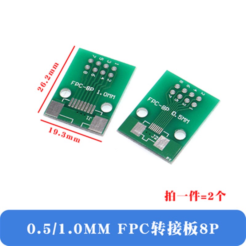 FFC/FPC转接板0.5/1.0mm转2.54MM 6/8/10/12/20/24/26/30/40/50P