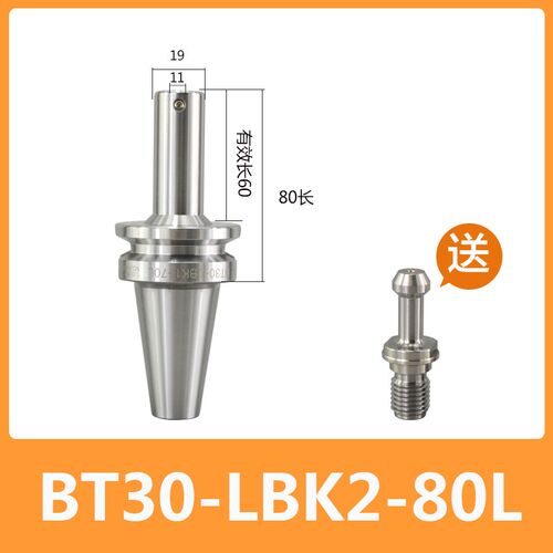 LBK镗刀柄微调精镗刀BT30 40 50数控刀柄加长精镗头粗镗刀柄刀头