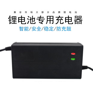 电动车三元离锂电池充电器79.8伏V2a3A5A72V10安83.9V80v磷酸铁串