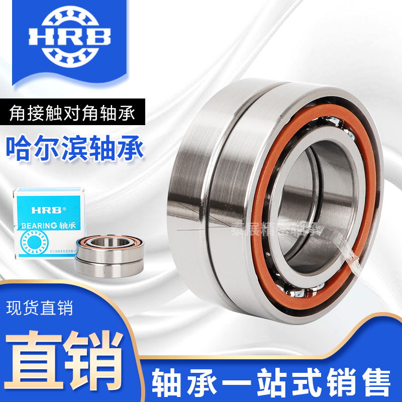 哈尔滨机床主轴配对轴承7304 7305 7306 7307 7308 7309P5