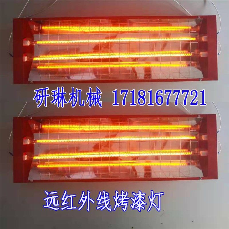 汽车喷烤漆房烤灯双管远红外线电加热碳纤维家具喷塑粉高温烤漆灯