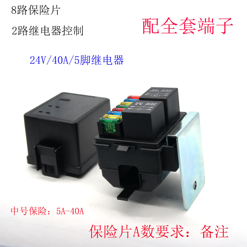 房车汽车保险盒改装可选雨刷闪光器12v24v多种常规继电器保险丝盒